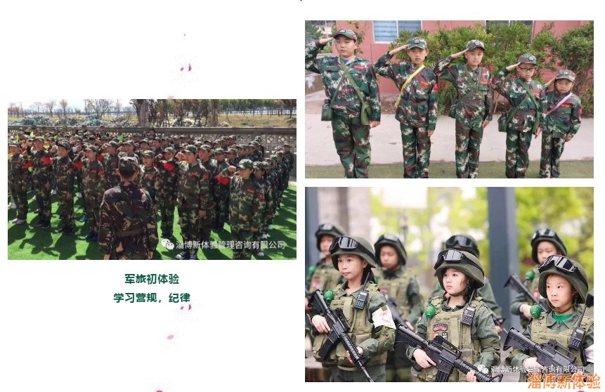 2021淄博新體驗(yàn)【海島奇兵】夏令營(yíng)火熱報(bào)名中！
