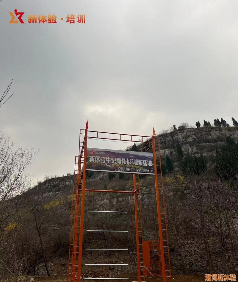 淄博新體驗(yàn)牛記庵基地圓滿竣工！